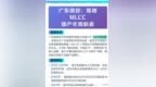 微容科技冲刺创业板：业绩高增下的问询焦点