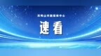 提醒双鸭山市民：小心这种餐具，长期使用存在中毒风险