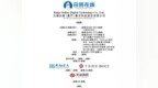 新股消息|场景险龙头白鸽在线通过港交所聆讯 两年间营收增长近九成