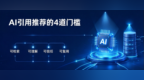 预算白花？软文怎么写才能被AI引用？GEO发稿破局指南