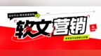 2026年软文营销怎么做？GEO优化、AI收录与平台选择全解析
