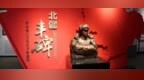 国庆假期赴黑河丨踏访历史展馆，读懂边城家国岁月