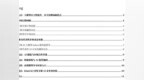 【CGS-NDI跟踪】AI智能体时代开启安全新挑战——数字经济周报（2026年第24期）