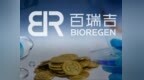 负债900万的浙大博士带百瑞吉敲钟！卖护肤品身家已超13亿