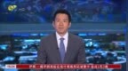 伊方强调也门局势升级同伊朗毫无关系