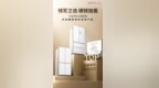 斩获“行业硬核神机领军产品”大奖，华凌冰箱以越级配置领跑行业