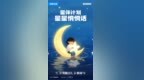 优酷少儿携手中传动院：汇聚青年创意力量，为孤独症家庭发声