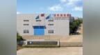 友邦股份IPO：实控人家族现金分红1.25亿 还占用公司资金2.68亿