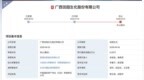 田园生化终止深市主板IPO，原计划募资约6.3亿元