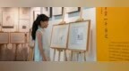 文溯阁《四库全书》图像展出 雍正朱批亮相