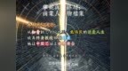 从知青到芯片IP之王：戴伟民的逆袭人生 放弃终身教授回国创业