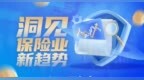 创始人欧亚平成第一股东：众安保险股权重构背后的战略变局
