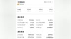 55.28元！中塑股份启动申购，今年新股零破发，中一签能赚多少？