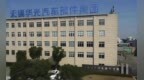 华光股份IPO：35.22%收入来自匿名客户，近150页追问股权沿革