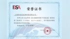 上海智适高参与起草《长高辅助营养干预指南》团体标准，荣获行业荣誉证书