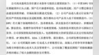 云豹智能IPO疑云：股东是头号客户，三年累亏24亿
