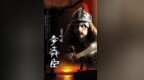 【万历朝鲜战争系列之五】李舜臣的神话，他究竟是名将，还是谎话连篇的庸才？