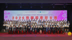 行政長官岑浩輝出席澳門中華教育會舉辦的2026教師節慶祝大會