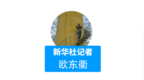 我在现场丨在群山之巅，写一封给宇宙的情书
