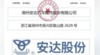 安达股份申购前瞻——汽车铝合金精密压铸件供应商