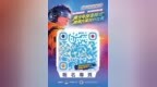 廉政公署青少年反貪程式應用方案設計比賽接受報名