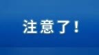 关于苹果的消费提示