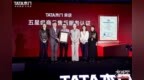 重磅！TATA木门斩获行业首个五星服务认证 官宣三大服务权益升级