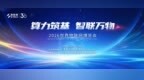 万物智联，共创未来｜思特奇亮相2026世界物联网博览会