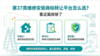 装修公司急用37类标，买转让R标要多久能拿到？注册又需要等多久？