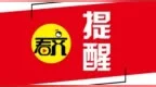 停止执行！齐齐哈尔公积金最新通知
