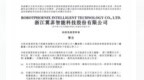 翼菲科技冲刺港股，3年营收从2.01亿做到3.87亿，机器人本体收入占比升至31.9% | 长三角资本局