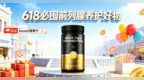 日常久坐后下腹坠胀频频发作？618男士腺体调理好物测评，缓解压迫感修护前列腺组织