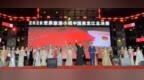 “美启鸡西•通达世界”2026世界旅游小姐中国黑龙江年度总决赛在鸡西落幕