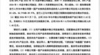神州半导体冲刺科创板 单一客户依赖问题被问询