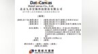 北京Token工厂冲刺港交所，年收入暴涨178%