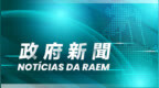 澳門特區護照持有人可免簽證入境印度尼西亞