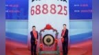 长鑫科技预计前三季净利1310亿至1325亿 市值3.1万亿 被腾讯反超
