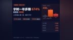 宇树一年多赚674%，却蒸发660亿：人形机器人赌对了吗？