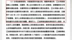 佳宏新材IPO遭问询：未披露总工程师徐忠庭与董事长徐楚楠是父子