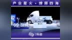 中东土豪、百度押注，深向科技再冲港股“自动驾驶重卡第一股”
