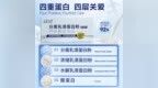 2026年蛋白质粉哪个牌子好？6个国产品牌公开参数与配方对比