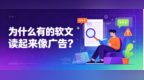 4大种草逻辑+软文发稿平台玩法，解决品牌流量转