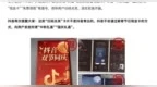 抖音：中秋国庆将至，警惕不法分子寄“礼遇卡”诈骗物料