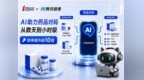 从数天到小时级：1药网把 AI 用进“药品对码”，效率提升超 10 倍