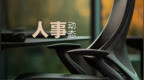 哈尔滨医科大学迎新书记，曾任市委副书记