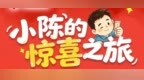 一张福利彩票，走过的千山万水