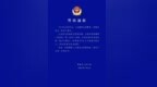 致1死2伤 宜昌警方通报一起伤人案