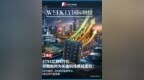 从5792亿到4万亿，华尔街如何为长鑫科技疯狂定价：加密合约疯炒、308倍市盈率争议、逼近美光的产能竞赛