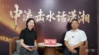 【中流击水话潇湘】对话石头记读书社发起人彭永：把全民阅读从书房搬到千里山河间