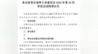 净利润下滑近三成、超三成利润靠合营，富泰和IPO能过吗？